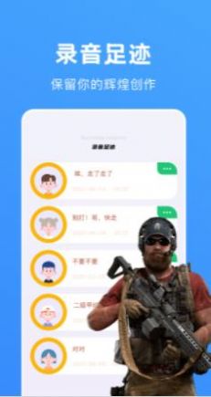 爱豆变声最新版下载安装免费苹果12.1.1  v1.1图2