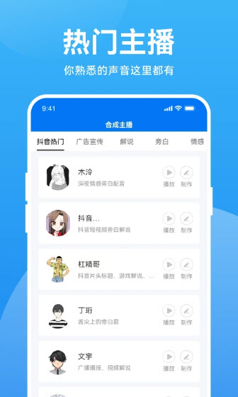 魔音app官网下载最新版安装苹果手机