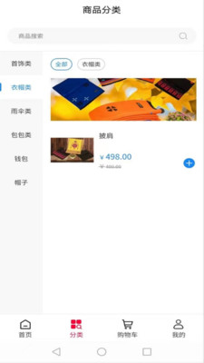 洛珠商城最新版下载安装
