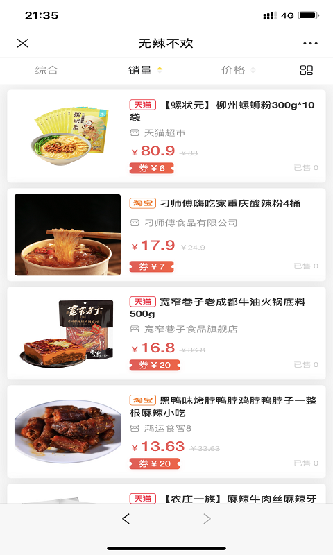 一云岛免费版  v1.0.0图1