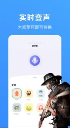 爱豆变声最新版下载安装免费苹果12.1.1