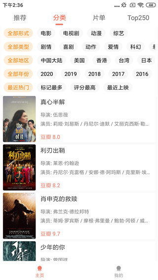 影视猫免费版