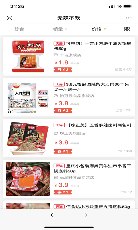 一云岛免费版  v1.0.0图2