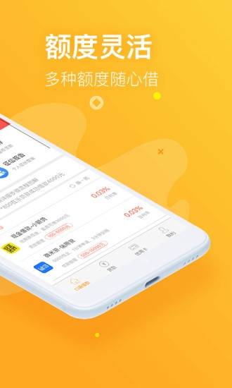 信福钱袋app下载官网安装苹果  v1.6图1