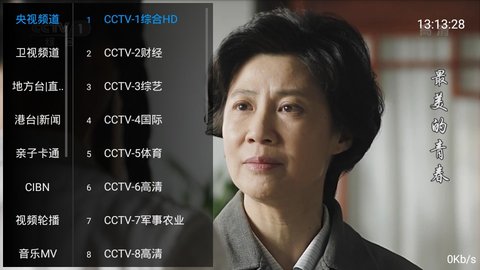 酷看tv网页遥控下载安装  v3.0图3