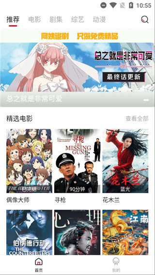 阿姨追剧最新版  v1.5.0图1