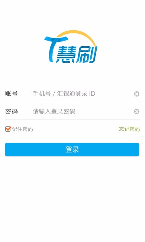 T慧刷  v1.1.0图1