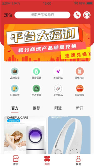 千企秀安卓版下载安装最新版本  v1.3.0图1