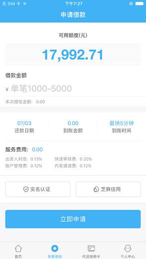 卡乐贷app最新版下载安装官网  v1.3图2