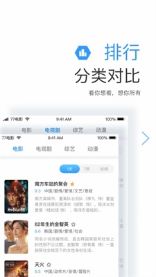 远阔影视app  v1.1.4图1