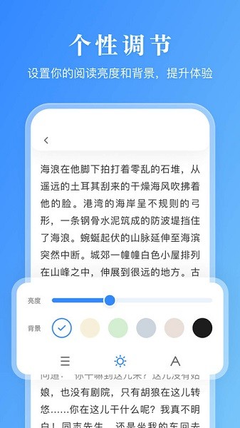 有声阅读故事在线收听  v1.0.0图3