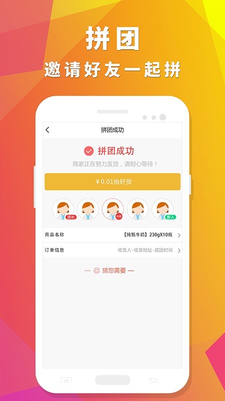 众聚生活安卓版官网下载安装  v4.0.1图2