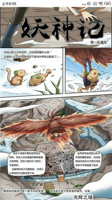 快漫漫画手机版下载免费安装  v1.0.0图2