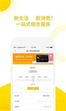 小蜜蜂贷款app下载安装  v1.0.0图3