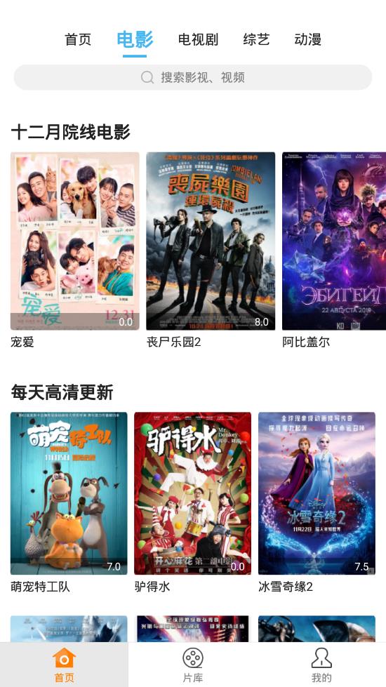 蓝v影视手机版