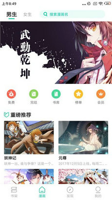 快漫漫画手机版下载免费安装  v1.0.0图1