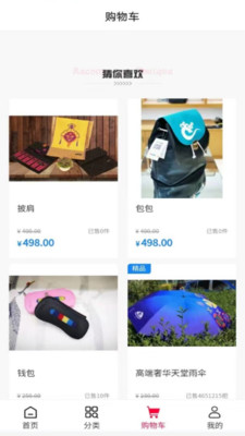 洛珠商城最新版下载安装  v1.0.0图1