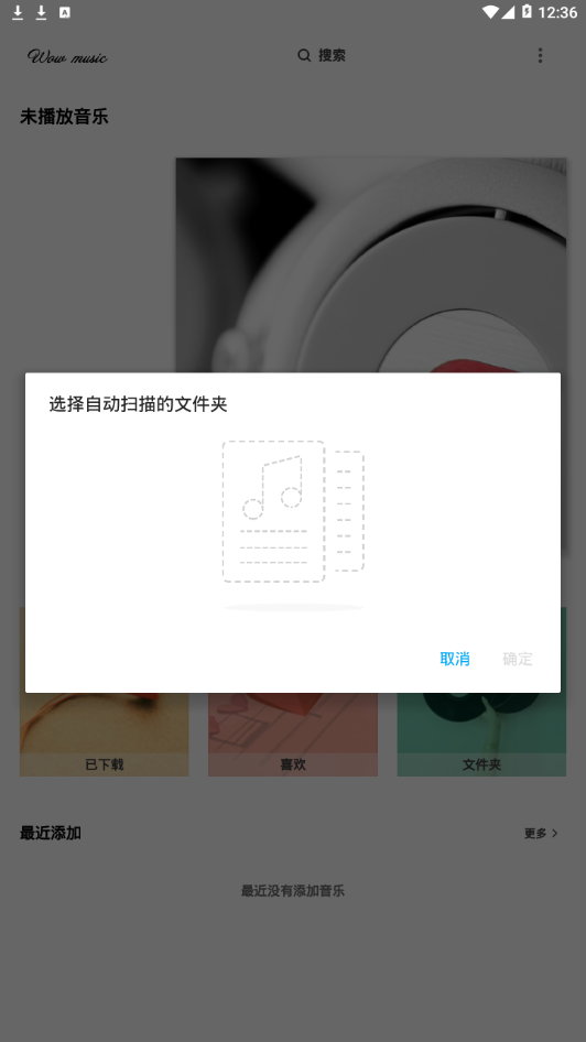 哇哦音乐官网下载app  v1.5.2图4