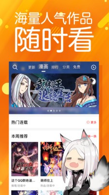 太极漫画手机版在线观看免费下载安装  v1.2.3图1