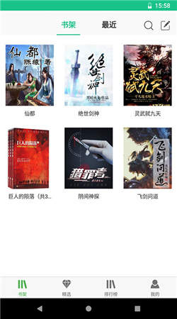 黑喵小说最新版在线阅读全文下载  v1.0.1图1