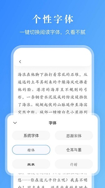 有声阅读故事在线收听  v1.0.0图1