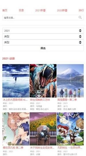 八重樱动漫软件下载安装免费观看  v1.0.0图1