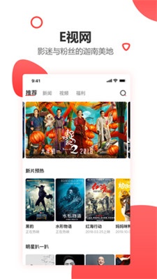 e视网最新版  v2.5.0图1