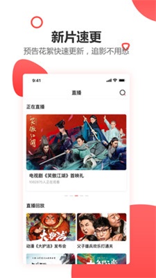 e视网最新版