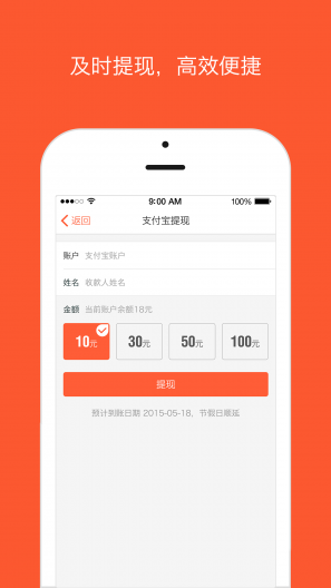 钱橙  v1.0.8图4