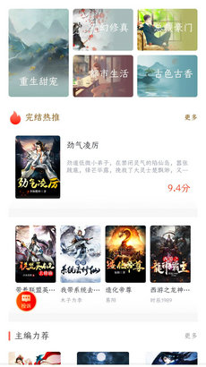 八斗小说下载免费阅读  v1.0图1