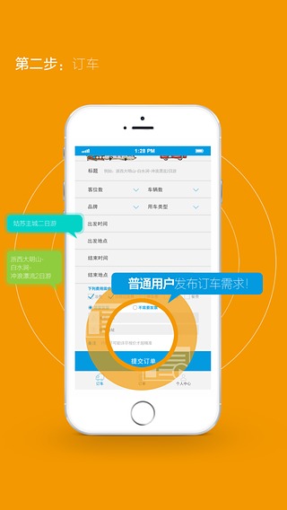 巴哥租车  v1.0.0图2
