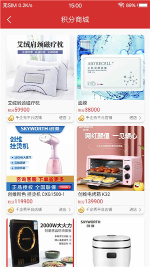 千企秀2024  v1.3.0图2