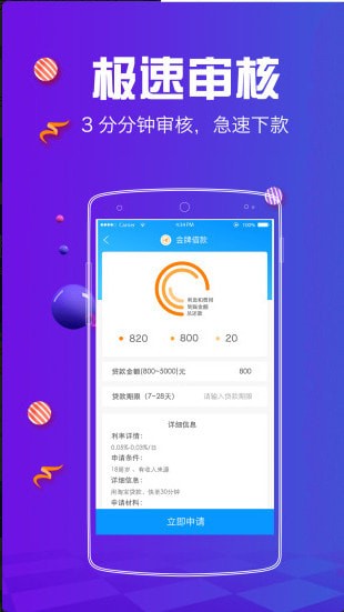 优帮贷手机版下载安装app