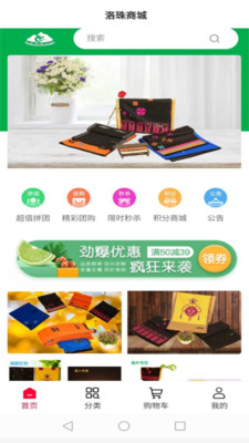 洛珠商城最新版下载安装  v1.0.0图2