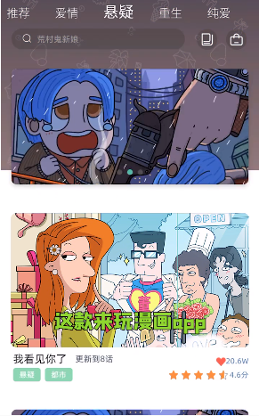 来玩漫画最新版下载安装苹果版  v1.00.023图3