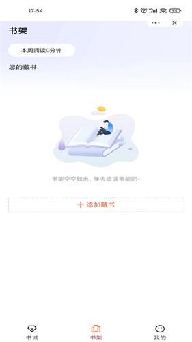 乐思阅读手机版下载安装