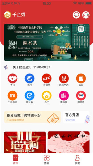 千企秀免费版下载安装最新版  v1.3.0图3
