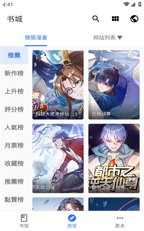 诠释漫画手机版下载安卓版  v2.1图1