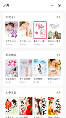 八斗小说下载免费阅读  v1.0图2