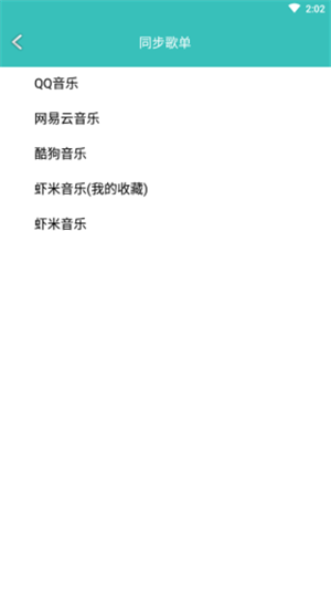 仙乐最新版官方下载苹果手机版  v1.2图3