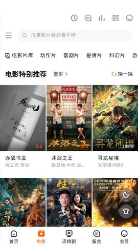 恒久影视最新版本下载安装免费  v1.0图1