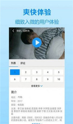 仙仙影院  v1.0.2图2