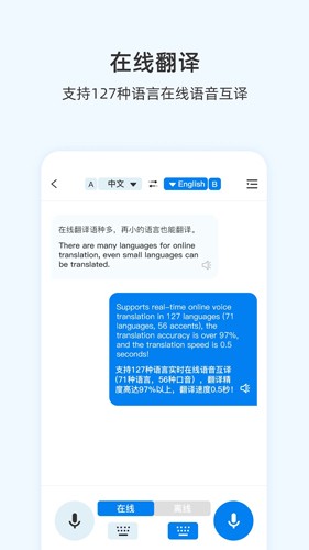 咨寻翻译官破解版下载安卓  v1.0图1