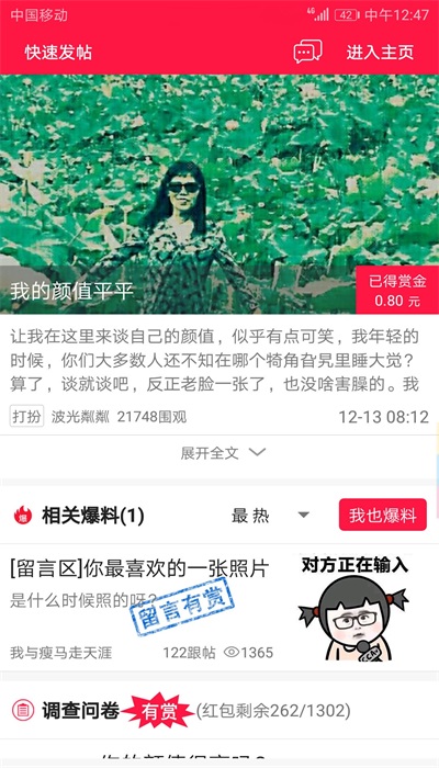大爆料手机版下载免费安装最新版苹果13.1.2.4  v1.21.1225图2