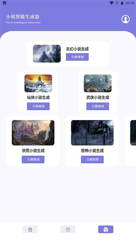笔芯阅读器手机版下载