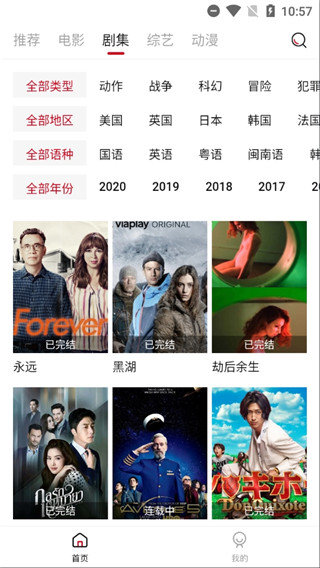 阿姨追剧安卓版下载苹果版