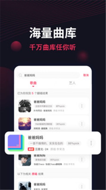 翻茄音乐手机版  v1.5.3.0图2