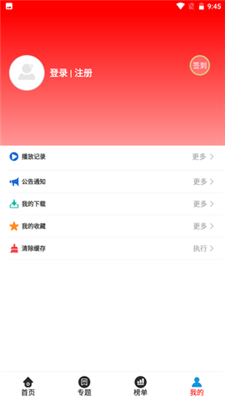 晴天影视app  v1.3.5图1