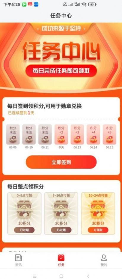 云闪快讯最新版下载苹果  v2.2图1