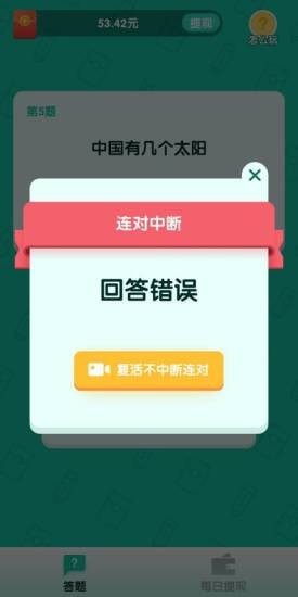 亿万答人手机版
